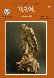 2019-04: પરબ એપ્રિલ 2019